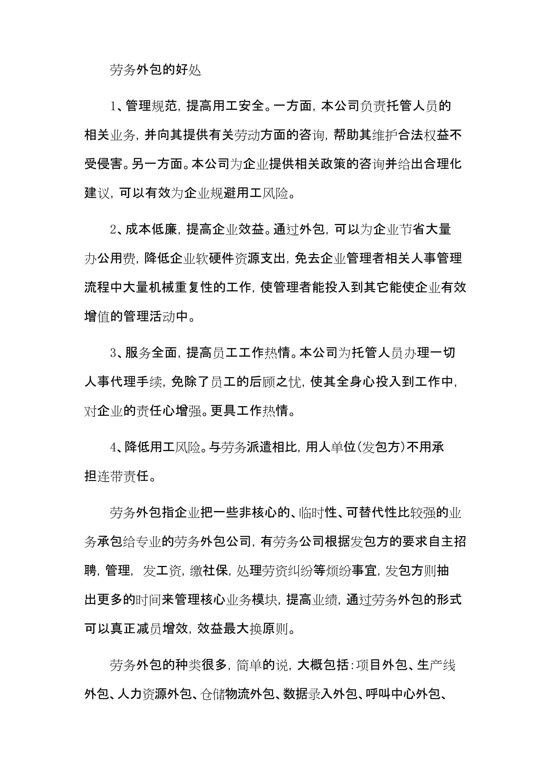 弱电维护运营方案